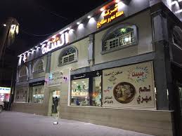 مطعم مدفون السدة جدة المنيو وارقام التواصل وعنوانهم