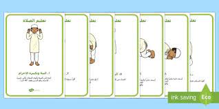 ملصقات تعليم الصلاة للأطفال black aesthetic wallpaper kids cards mommy life