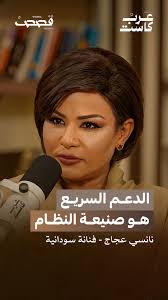 نانسي عجاج تصف والدها بانه مثلي الجنس