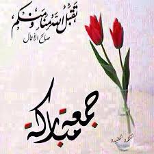 صور جمعة مباركة مكتوب عليها صور جمعة مباركة مكتوب عليها من الصور الجميلة التي يبحث عنها الكثير من المسلمين والمسلمات في كاف Calligraphy Arabic Calligraphy Art