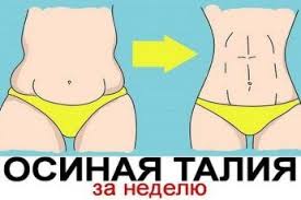 как сделать плоский живот за неделю в домашних условиях Chtoby Pohudet I Obresti Zhelaemuyu Figuru Sovsem Ne Nuzhno Muchat Sebya Strogimi Easy Workouts Keep Fit Exercise