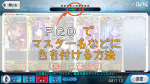 Fgo タグやカラーコードで名前の色が変わる グラデーションは無理 ミカイのキョウ