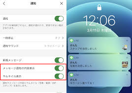 Line 非 通知
