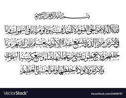 Kaligrafi ayat kursi lingkar khat sulus ukiran jati#ayatkursi#kaligrafiayatkursi #ukiranjatianda bertanya seputar kaligrafi di. Ayat Ul Kursi Ayat Al Kursi Arbic Calligraphy Vector With Thuluth Hand Writen Eps Ai Svg Pdf Download A Fre Calligraphy Calligraphy Art Arabic Calligraphy Art