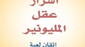 أبرز مايميّز هذه الملحمة العظيمة أن لا شيء مما تتوقعه ستجده في صفحاتها. ØµØ±Ø§Ø¹ Ø§Ù„Ù…Ù„ÙƒØ§Øª Ø£Ø­Ø¯Ø« Ø¥ØµØ¯Ø§Ø±Ø§Øª Ø³Ù„Ø³Ù„Ø© Ù„ Ø¬ Ù„Ù…Ø±ÙƒØ² Ø§Ù„Ø£Ø¯Ø¨ Ø§Ù„Ø¹Ø±Ø¨ÙŠ Ø£Ø®Ø¨Ø§Ø± Ø§Ù„Ø£Ø¯Ø¨