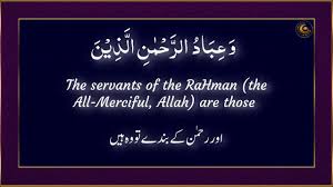 The most distinctive characteristic of the true servants is their eagerness for prayer to allah. Quran Surah Al Furqan The Standard Verses 63 77 With Synchronized Te Verses Quran Repent And Believe