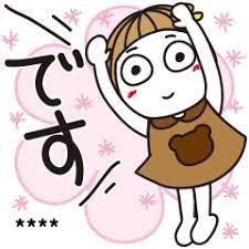 lineスタンプ 動く はな子 大人のあいさつことば 24種類 250円 lineスタンプ スタンプ お誘い