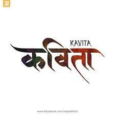 September 9, 2011 february 23,. 7 Calligraphy Fonts Ideas Calligraphy Fonts Marathi Calligraphy Hindi Calligraphy