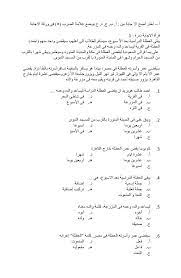 Soal pkn kelas 11 : Soal Bahasa Arab Dan Jawabannya Kelas 11 Bangsoal Bahasa Arab Bahasa