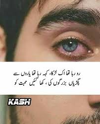 Hassanツ Love Poetry Urdu Aesthetic Words Love Romantic Poetry