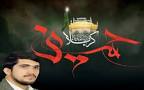 Image result for ‫دانلود مداحی ترکی مخصوص اربعین 97‬‎