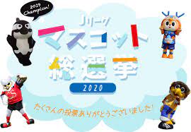 Bgmなんだよこれ arkebuz bgmが悪いんじゃないアイツが悪いんだ ロリ やわらかスマホ触るな bgmがかすむレベルでヤバい絵面で草 ここだけペルソナ4っ. çµæžœç™ºè¡¨ ï½Šãƒªãƒ¼ã‚°ãƒžã‚¹ã‚³ãƒƒãƒˆç·é¸æŒ™ 2020 ã‚µãƒƒã‚«ãƒ¼ ï½Šãƒªãƒ¼ã‚° Jp