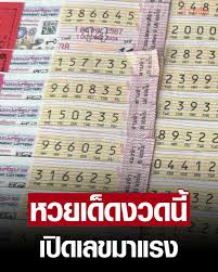 Khaosod - ข่าวสด - หวยเด็ด เลขเด็ด สลากกินแบ่งรัฐบาลงวดวันที่ 1 ตุลาคม  เปิดตัวเลข 2 ตัว 3 ตัวมาแรง เจ้าแม่คำนวณหวยให้เน้น ๆ แห่ซื้อเลขโรเบิร์ต  สายควัน ปฏิทินจีน มีเลขต้องระวัง | Facebook