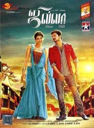 Download Jilla 2014 Tamil 720p Hdrip 4gb Tamil Movies Online Tamil Movies Full Movies Online Free