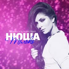 («больно») 8 9 20 — — — — — 100 мечтатель «по парам» 10 2 15 1 — — — 13 95 2010 «safety» (feat. Nyusha