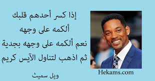 نبذة عن الحج في الإسلام الحج هو الركن الخامس من أركان الإسلام، هو الموسم المحدد من. ÙˆÙŠÙ„ Ø³Ù…ÙŠØ« Ø¥Ø°Ø§ ÙƒØ³Ø± Ø£Ø­Ø¯Ù‡Ù… Ù‚Ù„Ø¨Ùƒ Ø£Ù„ÙƒÙ…Ù‡ Ø¹Ù„Ù‰ ÙˆØ¬Ù‡Ù‡ Ù†Ø¹Ù… Ø£Ù„ÙƒÙ…Ù‡ Ø¹Ù„Ù‰ ÙˆØ¬Ù‡Ù‡ Ø­ÙƒÙ…