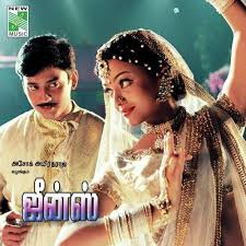 Jeans Songs Download Free Online Songs Jiosaavn A to z tamil songs. jeans songs download free online