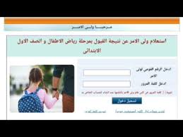 تسجيل رياض الاطفال 8 يوليو 2021 مع الشروط وموقع التقديم لكافة المناطق التعليمية بمحافظة القاهرة، وذلك لأولياء الامور الراغبين في التسجيل لابناءهم في المدارس التجريبية لغات او المدارس التجريبية لغة عربية او المدارس المتميزة المستقبل. Ø§Ù„Ø§Ø³ØªØ¹Ù„Ø§Ù… Ø¹Ù† Ù†ØªÙŠØ¬Ø© ØªÙ†Ø³ÙŠÙ‚ Ø±ÙŠØ§Ø¶ Ø§Ù„Ø§Ø·ÙØ§Ù„ Ø§Ù„Ù…Ø¯Ø§Ø±Ø³ Ø§Ù„Ø±Ø³Ù…ÙŠ ÙˆØ§Ù„Ø±Ø³Ù…ÙŠ Ù„ØºØ§Øª 2021 2022 Youtube