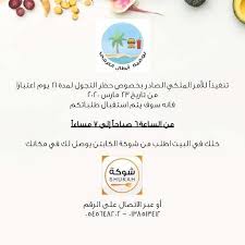 مطعم عريش القطيف Home Facebook