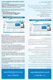 Email us at email protected and we will respond to you within the next twenty four (24) hours. The Official Website Of Askari Bank Limited Pakistan Login