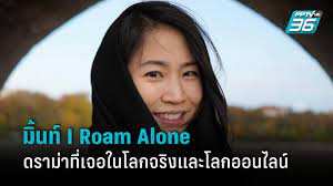 Слушайте песни, в том числе «i roam alone» и «brown eyes». B3xugkwftktrum