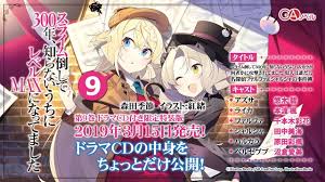 スライム倒して300年 知らないうちにレベルmaxになってました chapter 9 in english. 2019å¹´3æœˆç™ºå£²äºˆå®š ã‚¹ãƒ©ã‚¤ãƒ å€'ã—ã¦300å¹´ çŸ¥ã‚‰ãªã„ã†ã¡ã«ãƒ¬ãƒ™ãƒ«maxã«ãªã£ã¦ã¾ã—ãŸ9 ãƒ‰ãƒ©ãƒžcdã®å†…å®¹ã‚'å°'ã—ã ã'å…¬é–‹ Youtube