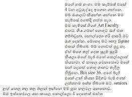 Aug 06, 2017 · sri lanka's largest collection of model, actress and cute lankan girls photo images. Sinhala Wal Katha New Dancefasr