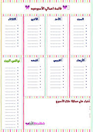 قائمة اعمالي الأسبوعيه Jpg 595 842 Weekly Planner Stickers Kids Planner Weekly Planner Printable