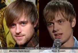 Джонас армстронг на Likeness.ru / Лучшие сходства в начале
