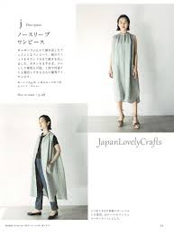 Japanese Sewing Patterns For Simple Casual Daily Dress Japanese Sewing Book For Women Clothes Easy Japanese Sewing Patterns Japanese Sewing Diy Sewing Gifts