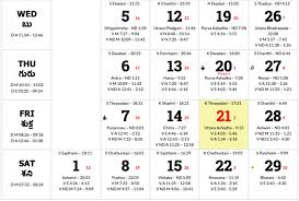 Telugu Calendar 2020 January To December 2020 Printable Calendar Diy In 2020 Calendar 2020 August Calendar September Calendar