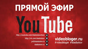 как поднять видео в топ на Youtube за деньги Pryamoj Efir 2 Prodvizhenie Na Youtube Internet Biznes 2016 Youtube Videos