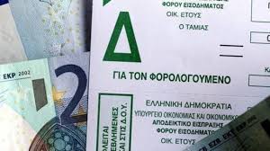 Α) για αξία ακίνητης περιουσίας έως 60.000 ευρώ, κατά 30% Trikala365 Gr Wp Content Uploads 2018 10 Ektypo
