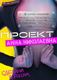 Ok Google полицейский с рублёвки 3 сезон 1 серия Policejskij S Rublyovki 3 Sezon Smotret Serial Onlajn Besplatno