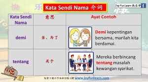 Di, ke, dari, daripada, kepada, pada, bagi, demi, tentang, seperti, bagai, umpama, sejak, terhadap, akan, oleh, hingga, sampai, antara, untuk, dengan. åˆ†äº« Kata Sendi Nama ä»‹è¯ Joy Fun Learn å¿«ä¹å­¦ Facebook