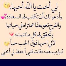 ((أفضل دعاء في يوم عرفة)). Ø¯Ø¹Ø§Ø¡ Ø¬Ù…ÙŠÙ„ Ù„Ù„Ø§Ø®Øª Ø£Ø¯Ø¹ÙŠØ© Ù„Ù„Ø£Ø®Øª Ù„Ø§ Ù…Ø«ÙŠÙ„ Ù„Ù‡Ø§ Ù…Ø³ØªØ¬Ø§Ø¨Ø© Ø¨Ø¥Ø°Ù† Ø§Ù„Ù„Ù‡ Ø­Ø²Ù† Ùˆ Ø§Ù„Ù…