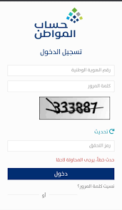 أعلن برنامج حساب المواطن، بدء إيداع الدعم المخصص لشهر أبريل للمستفيدين المكتملة طلباتهم في حساب المواطن. Ø§Ù„ØªØ³Ø¬ÙŠÙ„ ÙÙŠ Ø­Ø³Ø§Ø¨ Ø§Ù„Ù…ÙˆØ§Ø·Ù†