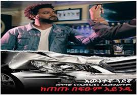 Traffic was topped for more than four hours yesterday because of an accident. Frontiers Effectiveness Of A Drinking And Driving Campaign On Knowledge Attitudes And Behavior Among Drivers In Addis Ababa Sustainable Cities