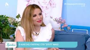Σε μοναστήρι της σερβίας αναζητούν οι αρχές τον καταδικασμένο υπαρχηγό της εγκληματικής ναζιστικής οργάνωσης «χρυσή αυγή», χρήστο παππά, ο. Ale3hs Pappas Apokalyptei Ton Logo Poy Afhse Thn Kariera Monteloy Sto E3wteriko