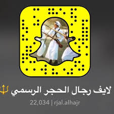 منافس يزور مقياس سناب رجال findlocal drivewayrepair com