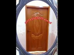 ابواب صاج وبيضوي داخليه Youtube