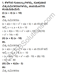 Jan 22, 2021 · class 9 english mcqs multiple choice questions with answers beehive, moments practicing these cbse ncert objective mcq questions of class 9 english with answers pdf of beehive, moments, english language and literature will guide students to do a quick revision for all the concepts present in each chapter and prepare for final exams. Kseeb Solutions For Class 9 Maths Chapter 4 Polynomials Ex 4 5 In Kannada Kseeb Solutions
