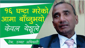 फलदायी जीवन जिउने रहस्य