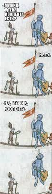 srednevekove v smeshnyh kartinkah 35 kartinok jokesland samyj luchshij yumor srednevekove smeshno religioznyj yumor