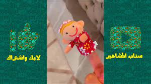 دكتوره خلود جنو ونطو رقص خلودي الصغيره tableware napkins