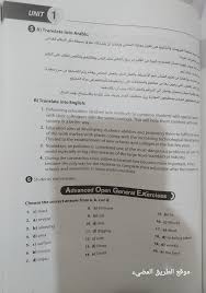 إجابات كتاب جيم Gem للصف الثاني الثانوي الترم الاول 2021 Secondary School The Unit School