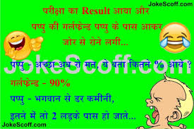 Whatsapp Funny Exam Result Jokes À¤µ À¤ À¤¸à¤à¤ª À¤ À¤ À¤¸ Jokescoff Why is monday so far from friday and friday so near to monday??? whatsapp funny exam result jokes