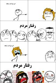 Image result for ‫ترول‬‎