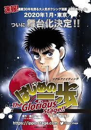 Hajime no ippo (はじめの一歩, lit. Hajime No Ippo Wiki Ippo Fandom