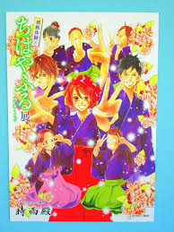 chihayafuru exhibition shigureden ちはやふる展 ちはやふる 漫画 ちは
